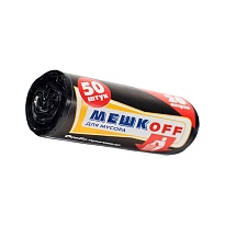 Мешки для мусора 20 л, черные, в рулоне 50 шт., ПНД, 9 мкм, 500х450 мм, МЕШКОFF, 4525 в Ставрополе